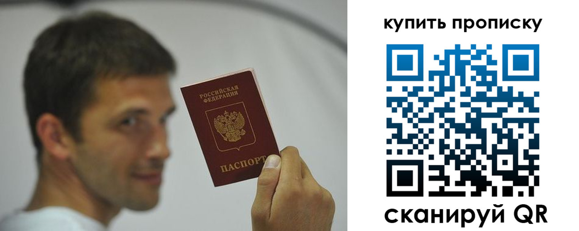 временная регистрация надежно в Анадыре