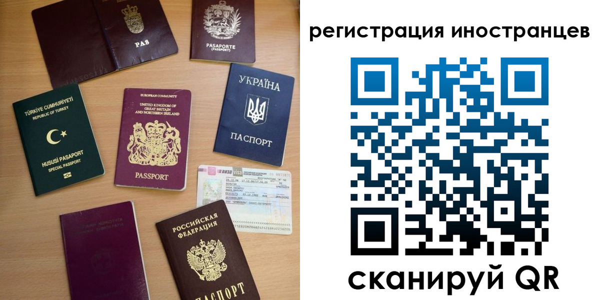 прописка регистрация в Анадыре