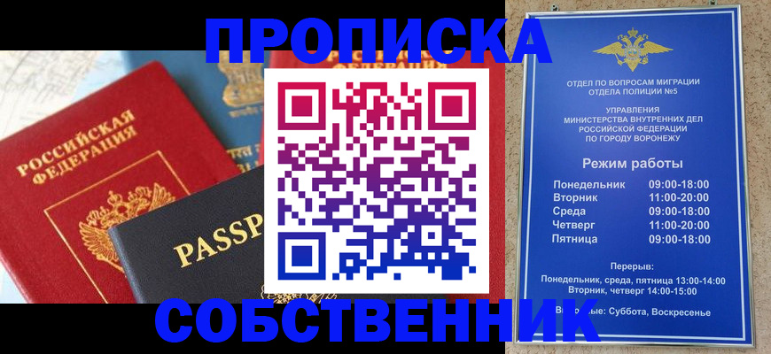 прописка гарантия в Анадыре