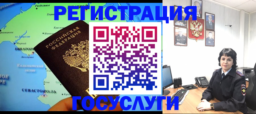 прописка поиск в Анадыре