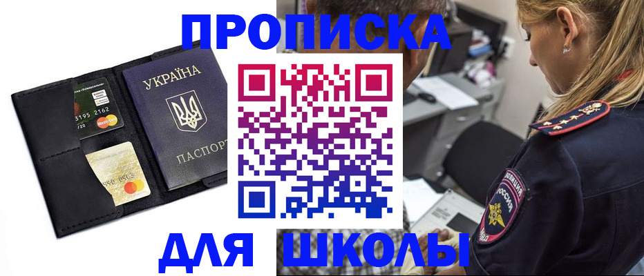 прописка иностранных граждан в Анадыре