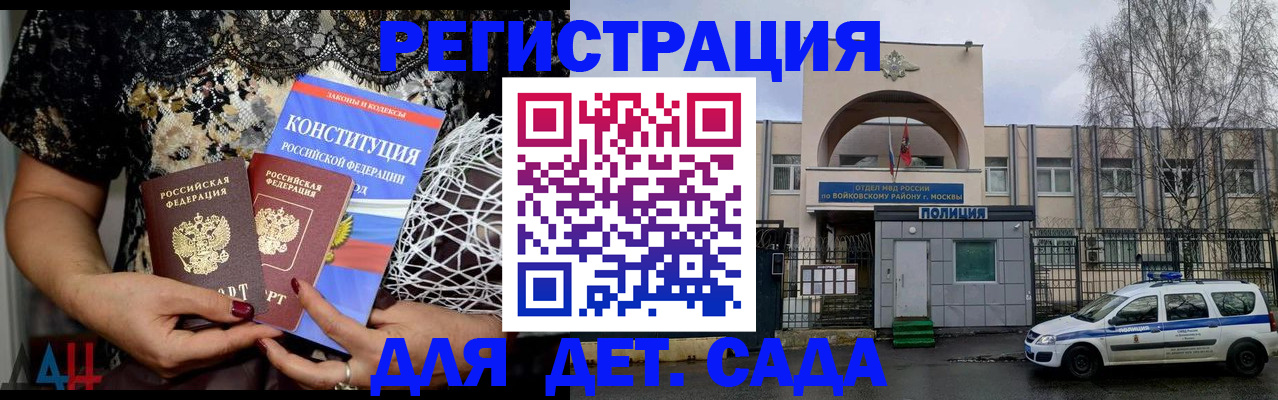 временная регистрация надежно в Анадыре